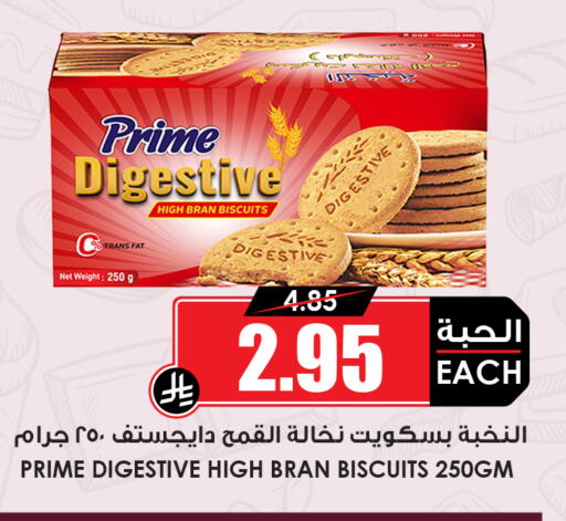 available at أسواق النخبة in مملكة العربية السعودية, السعودية, سعودية - القطيف‎