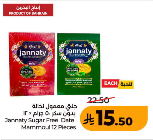 Date Cardamom متوفر لدى لولو هايبرماركت في مملكة العربية السعودية, السعودية, سعودية - جدة