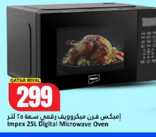 available at Dana Hypermarket in Qatar - Umm Salal