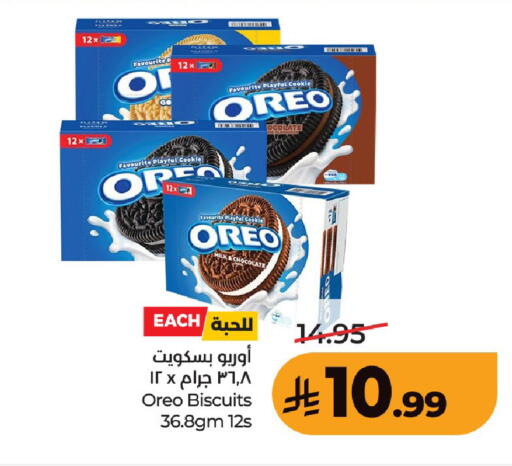 available at LULU Hypermarket in KSA, Saudi Arabia, Saudi - Unayzah