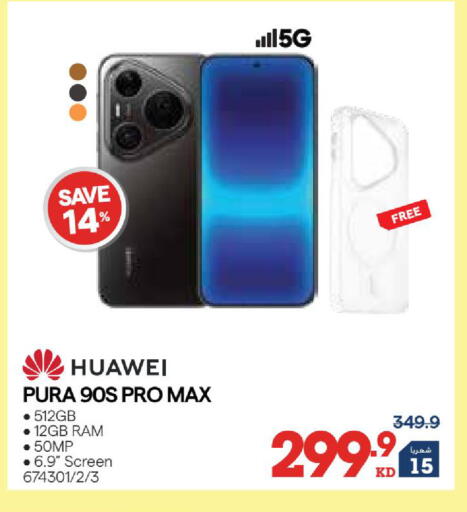 available at X-Cite in Kuwait - Kuwait City
