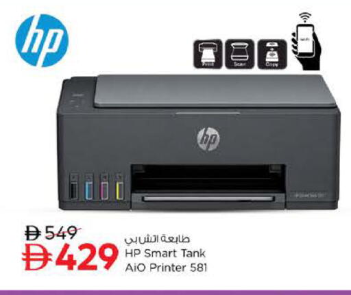 available at Nesto Hypermarket in UAE - Fujairah