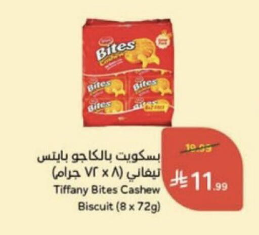 available at هايبر بنده in مملكة العربية السعودية, السعودية, سعودية - عنيزة