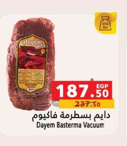 available at بنده in Egypt - القاهرة