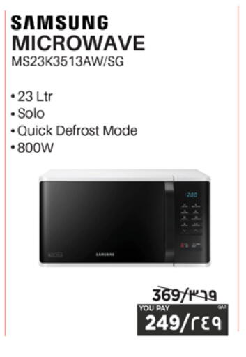 available at إماكس in قطر - الريان