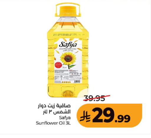 available at لولو هايبرماركت in مملكة العربية السعودية, السعودية, سعودية - عنيزة