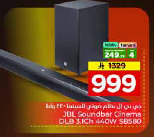 متوفر لدى نستو في مملكة العربية السعودية, السعودية, سعودية - الجبيل‎
