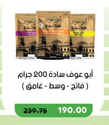 available at رويال هاوس in Egypt - القاهرة