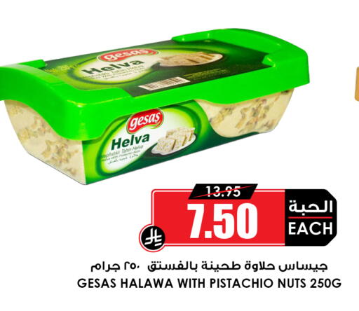 available at Prime Supermarket in KSA, Saudi Arabia, Saudi - Jazan