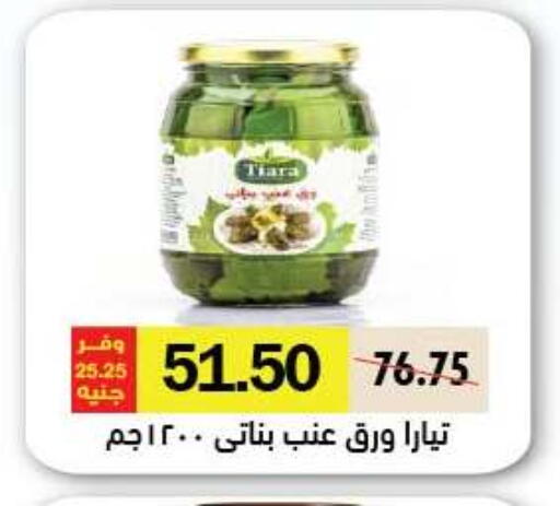 available at رويال هاوس in Egypt - القاهرة