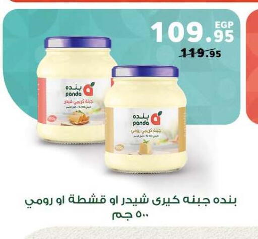 available at Panda  in Egypt - Cairo