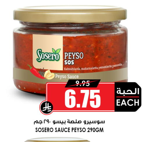 available at Prime Supermarket in KSA, Saudi Arabia, Saudi - Tabuk