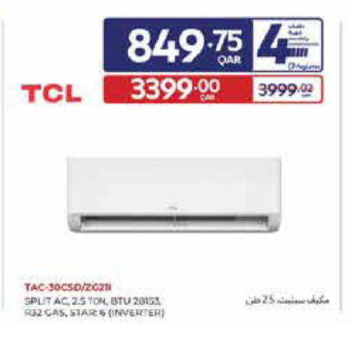 available at Carrefour in Qatar - Al Wakra