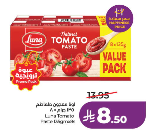 Tomato available at LULU Hypermarket in KSA, Saudi Arabia, Saudi - Al Khobar
