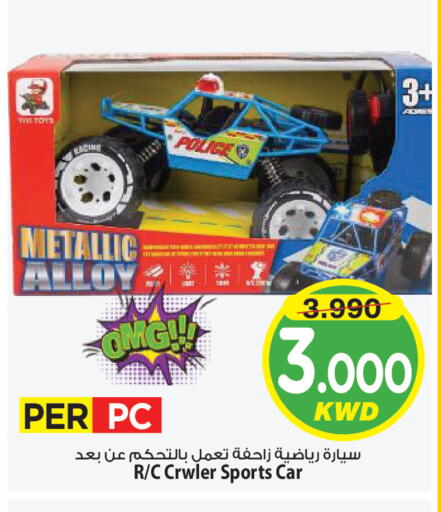 available at Mark & Save in Kuwait - Kuwait City