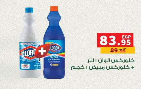 available at Panda  in Egypt - Cairo