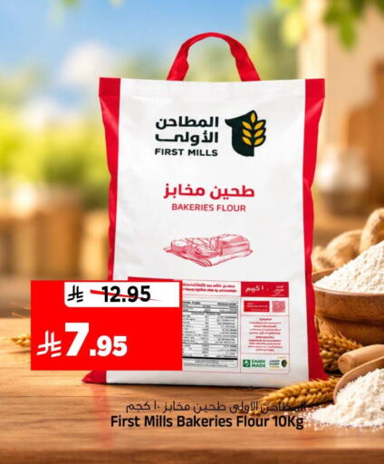 متوفر لدى المدينة هايبرماركت في مملكة العربية السعودية, السعودية, سعودية - الرياض