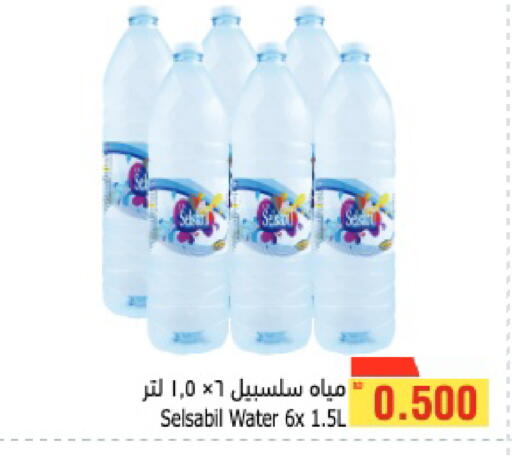 available at Al Helli in Bahrain
