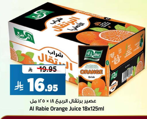 Orange متوفر لدى المدينة هايبرماركت في مملكة العربية السعودية, السعودية, سعودية - الرياض