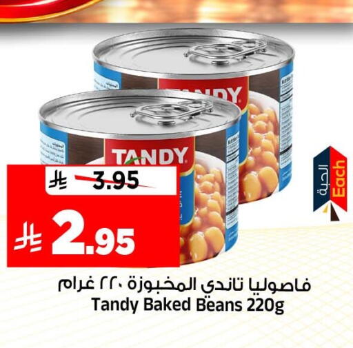 متوفر لدى المدينة هايبرماركت في مملكة العربية السعودية, السعودية, سعودية - الرياض