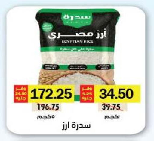 available at رويال هاوس in Egypt - القاهرة