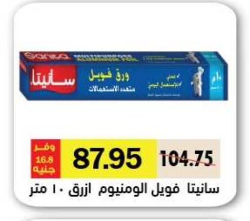 available at رويال هاوس in Egypt - القاهرة
