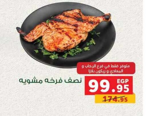 available at بنده in Egypt - القاهرة