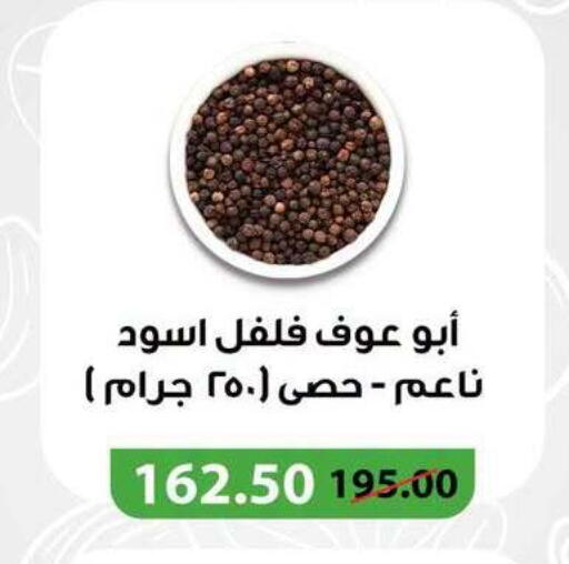 available at Panda  in Egypt - Cairo