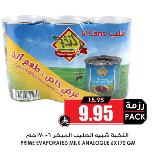 available at أسواق النخبة in مملكة العربية السعودية, السعودية, سعودية - عنيزة