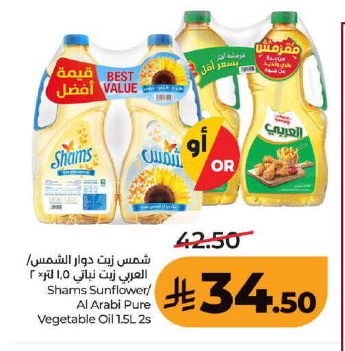 available at لولو هايبرماركت in مملكة العربية السعودية, السعودية, سعودية - الطائف