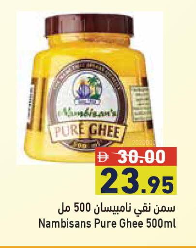 available at أسواق رامز in الإمارات العربية المتحدة , الامارات - أبو ظبي