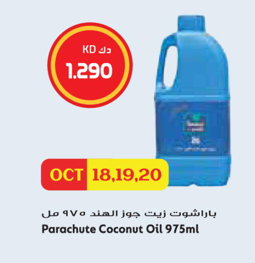 Coconut متوفر لدى جراند هايبر في الكويت - محافظة الجهراء