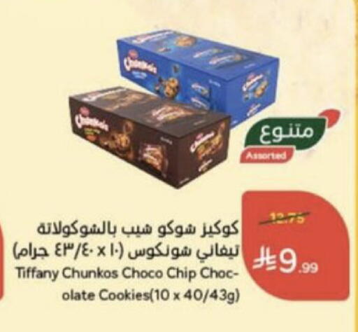 available at هايبر بنده in مملكة العربية السعودية, السعودية, سعودية - عنيزة