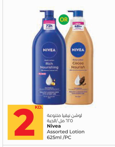 available at Lulu Hypermarket  in Kuwait - Kuwait City