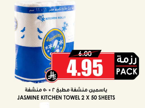 available at أسواق النخبة in مملكة العربية السعودية, السعودية, سعودية - القطيف‎