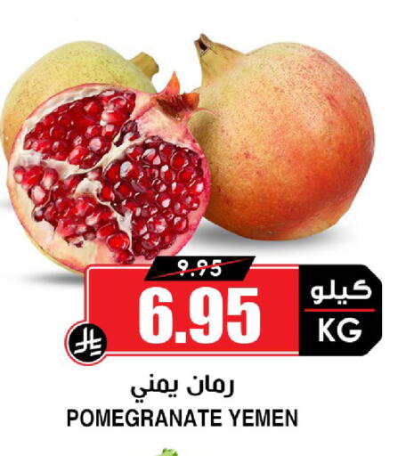 Pomegranate from Yemen available at Prime Supermarket in KSA, Saudi Arabia, Saudi - Qatif