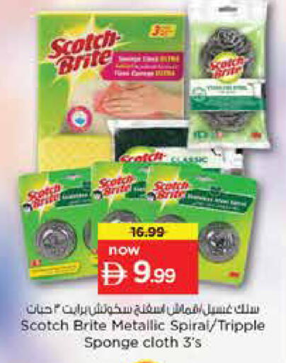 available at نستو هايبرماركت in الإمارات العربية المتحدة , الامارات - دبي