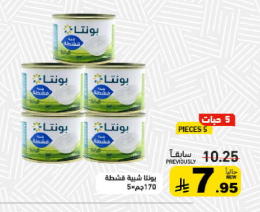 available at أسواق رامز in مملكة العربية السعودية, السعودية, سعودية - القطيف‎