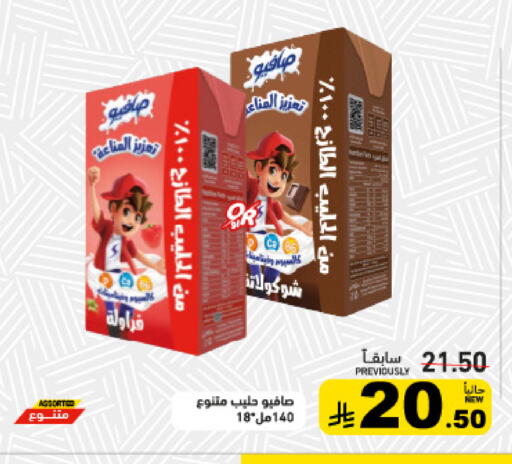 available at أسواق رامز in مملكة العربية السعودية, السعودية, سعودية - القطيف‎