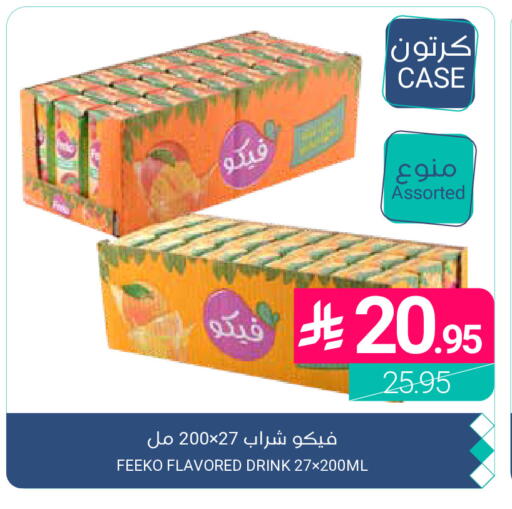 available at Muntazah Markets in KSA, Saudi Arabia, Saudi - Qatif