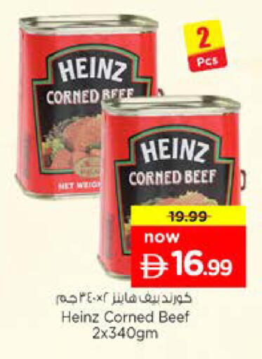 available at نستو هايبرماركت in الإمارات العربية المتحدة , الامارات - دبي