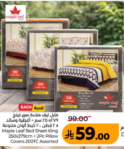 available at لولو هايبرماركت in مملكة العربية السعودية, السعودية, سعودية - الطائف