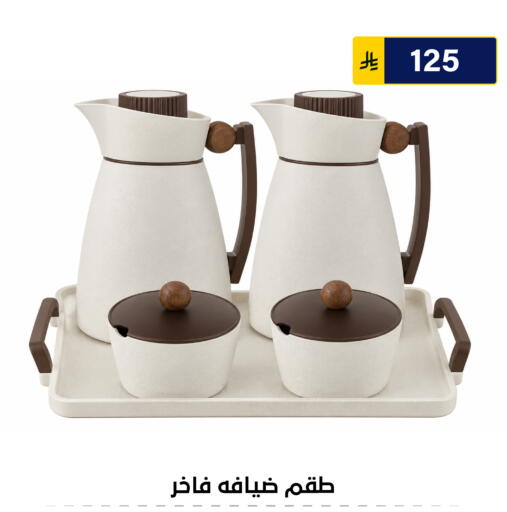 متوفر لدى الحسين توب أب في مملكة العربية السعودية, السعودية, سعودية - الرياض