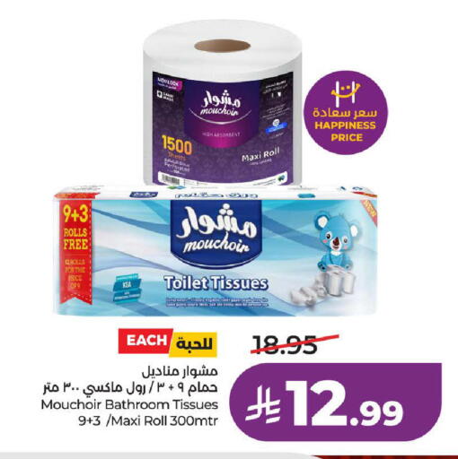 available at LULU Hypermarket in KSA, Saudi Arabia, Saudi - Mecca