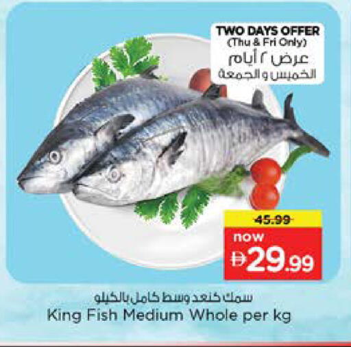 available at نستو هايبرماركت in الإمارات العربية المتحدة , الامارات - دبي