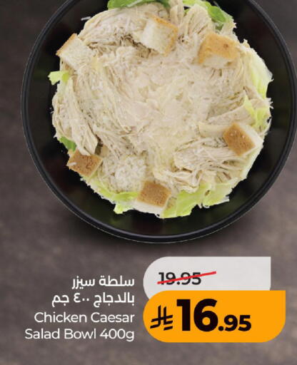 available at LULU Hypermarket in KSA, Saudi Arabia, Saudi - Ta'if