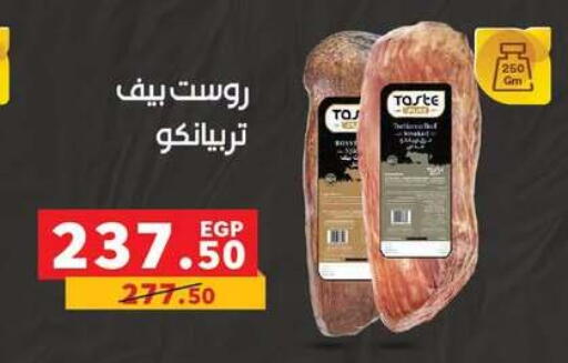 available at بنده in Egypt - القاهرة