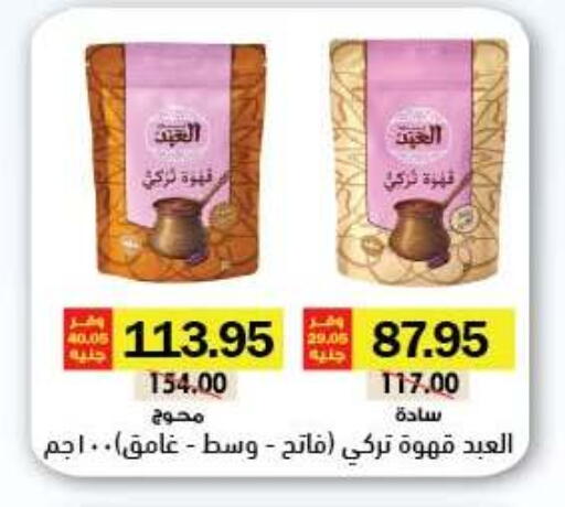 available at رويال هاوس in Egypt - القاهرة