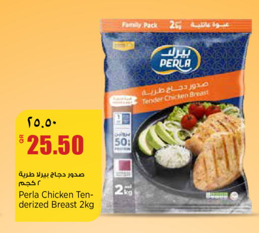 available at Retail Mart in Qatar - Doha