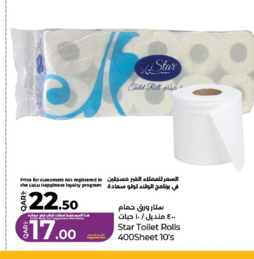 available at لولو هايبرماركت in قطر - أم صلال